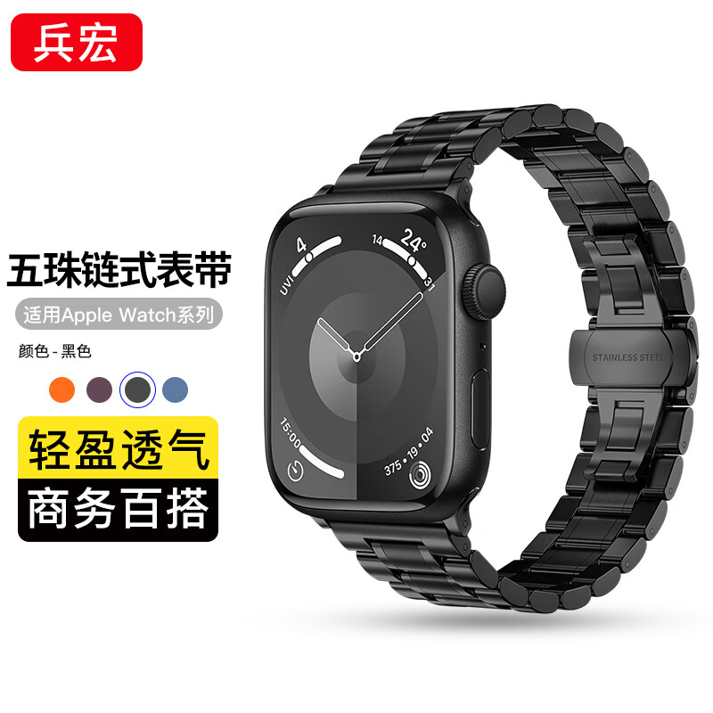 Binghong Compatible with Apple Watch Bands S12, S11, Apple Watch S10 Band, Metal Steel Strap for IWatch Ultra 3, 4 SE 3, 2, S9, S8, 7 Stainless Steel Band for Men And Wome