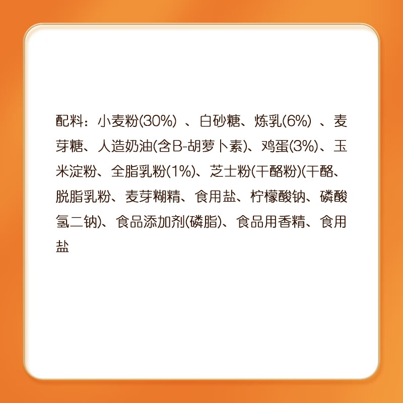 旺旺 煎饼 原味 600g 零食膨化休闲食品饼干糕点