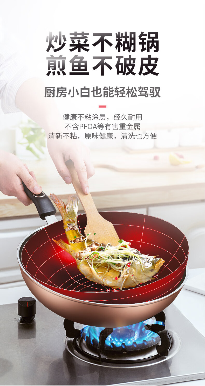 不粘炒锅