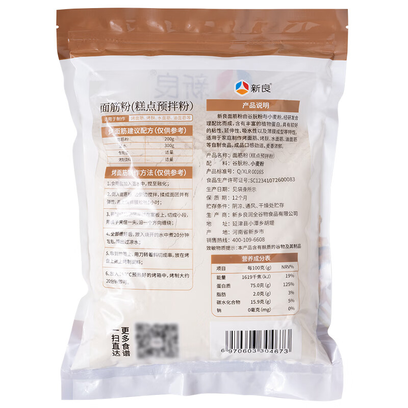 新良面筋粉2斤装 谷朊粉烤面筋粉 面筋面 家用 烤面筋专用粉 烤麸