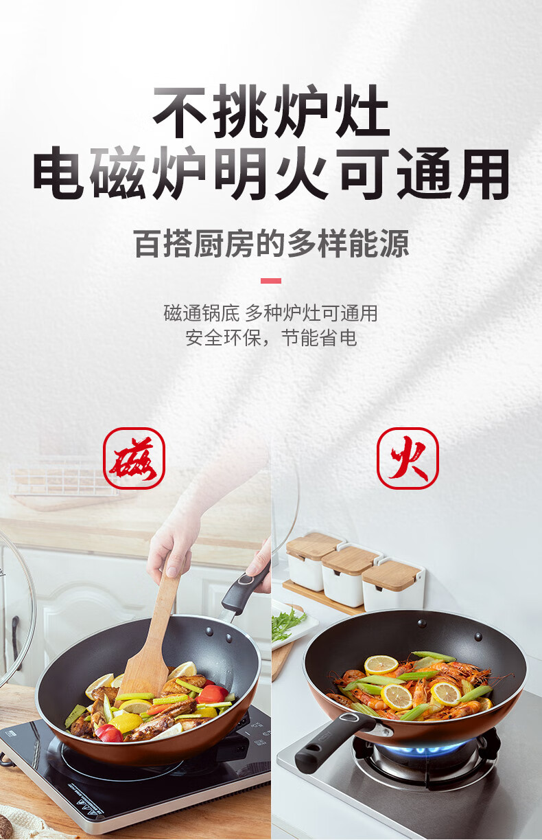 爱仕达炒锅