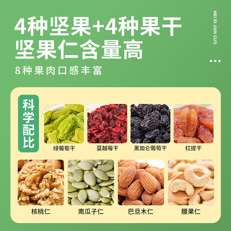 俏美味每日坚果500g罐装坚果炒货腰果仁核桃仁巴旦木仁孕妇零食干果