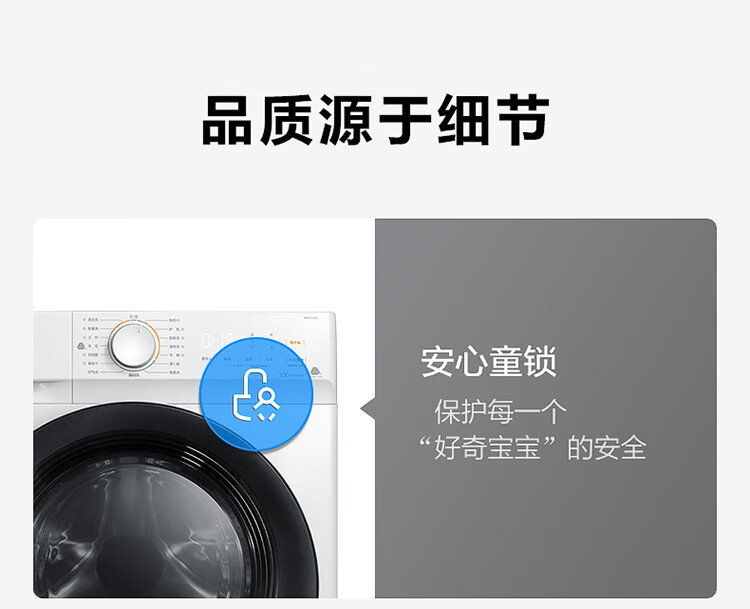 美的 洗烘一体机 一级能效 10公斤 可洗羽绒服 图29