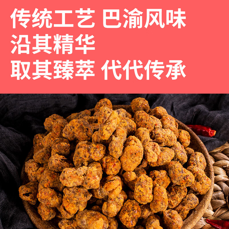 渝兄重庆怪味胡豆 0.8斤400g 坚果炒货 休闲零食 下酒小吃 干果兰花豆