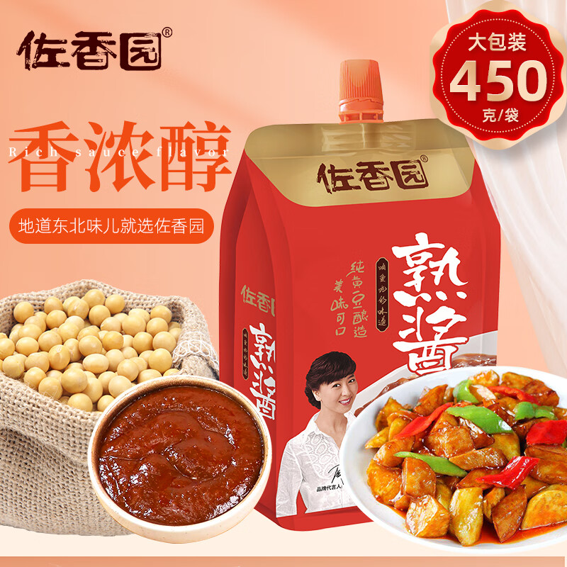 佐香园熟酱450g【黄豆酱】点蘸拌面酱 豆瓣酱  即食拌面下饭酱 东北大酱