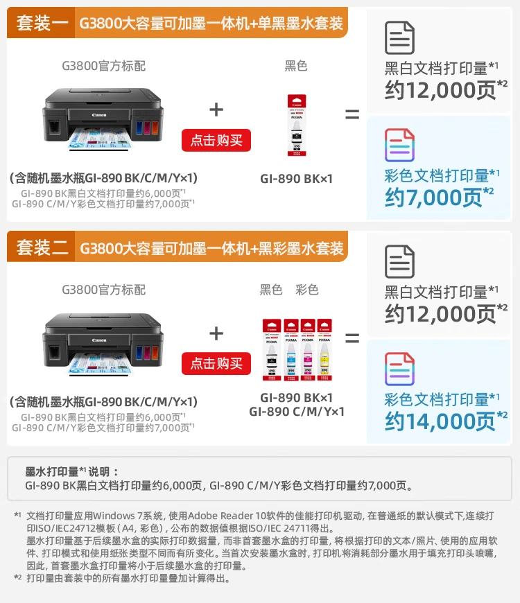 Canon CanonG3800 large-capacity refillable color multi-functional wireless all-in-one machine printing/copying/scanning/job printing/photo printing WiFi student/home Canon CanonG3800 large-capacity refillable color multi-functional wireless all-in-one machine printing/copying/scanning/job printing/photo printing WiFi student/home