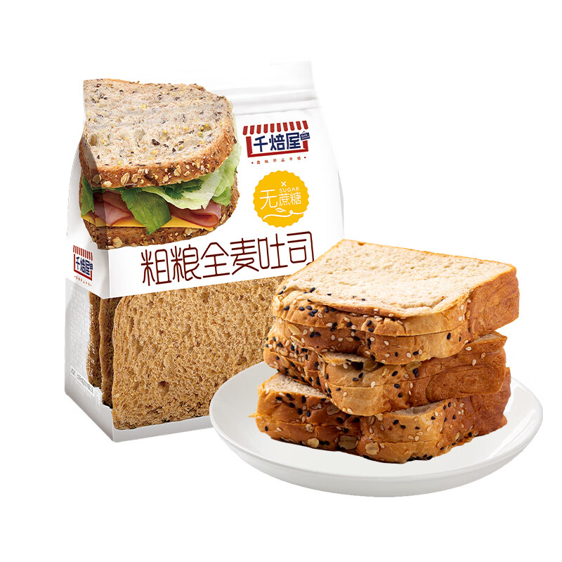 千焙屋 无蔗糖粗粮全麦吐司面包 早餐代餐主食健身轻食饱腹840g整箱点心