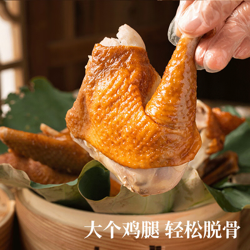 三珍斋叫花鸡烧鸡400g 下酒菜预制菜 即食熟食腊味 中华老字号