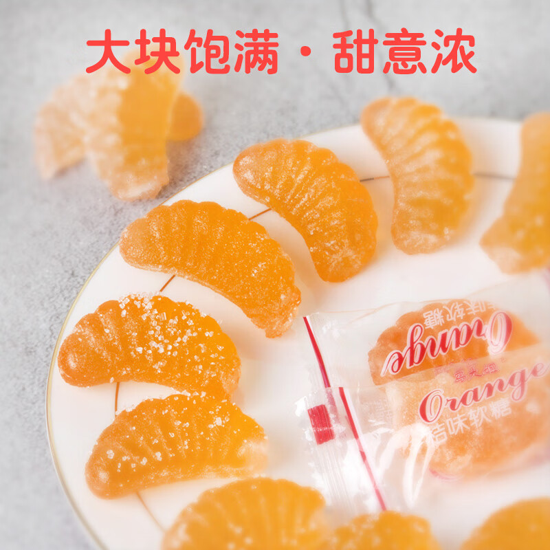 马大姐 橘子水果软糖 500g/袋 喜糖 桔子瓣果汁软糖怀旧零食糖儿童礼物