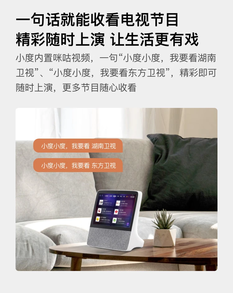 Xiaodu smart screen X8 upgraded audio-visual entertainment set-top box HD speaker with screen home KTV WiFi/Bluetooth speaker audio JD Xiaojia intelligent ecological products Xiaodu smart screen X8 upgraded audio-visual entertainment set-top box HD speaker with screen home KTV WiFi/Bluetooth speaker audio JD Xiaojia intelligent ecological products