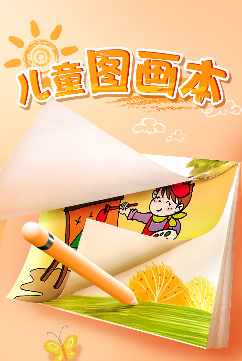 Jinzhi 4 A4 Children's Picture Books Drawing Books Art Sketchbooks Drawing Paper Art Sketchbooks Kindergarten Elementary School Students' Drawing Paper Hand-Drawn Books White Paper Coloring Book - Drawing Animals 1