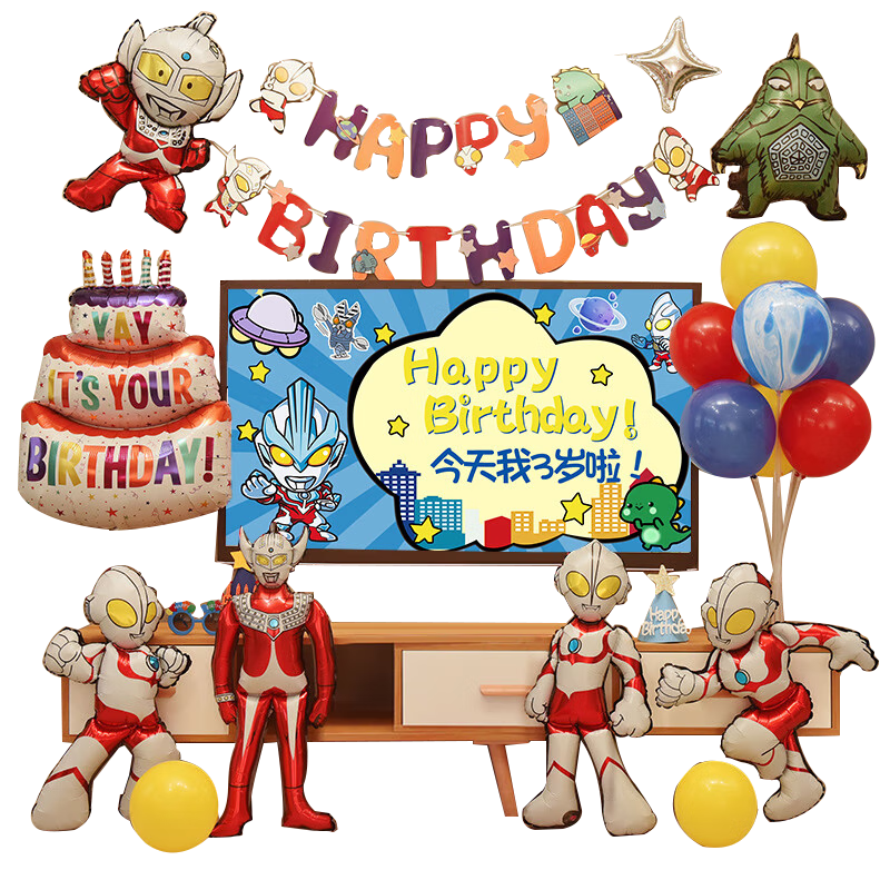 Gongxun Boys Ultraman Birthday Party Scene Decoration, First Birthday Balloon Decorations, TV Projection Background Wall