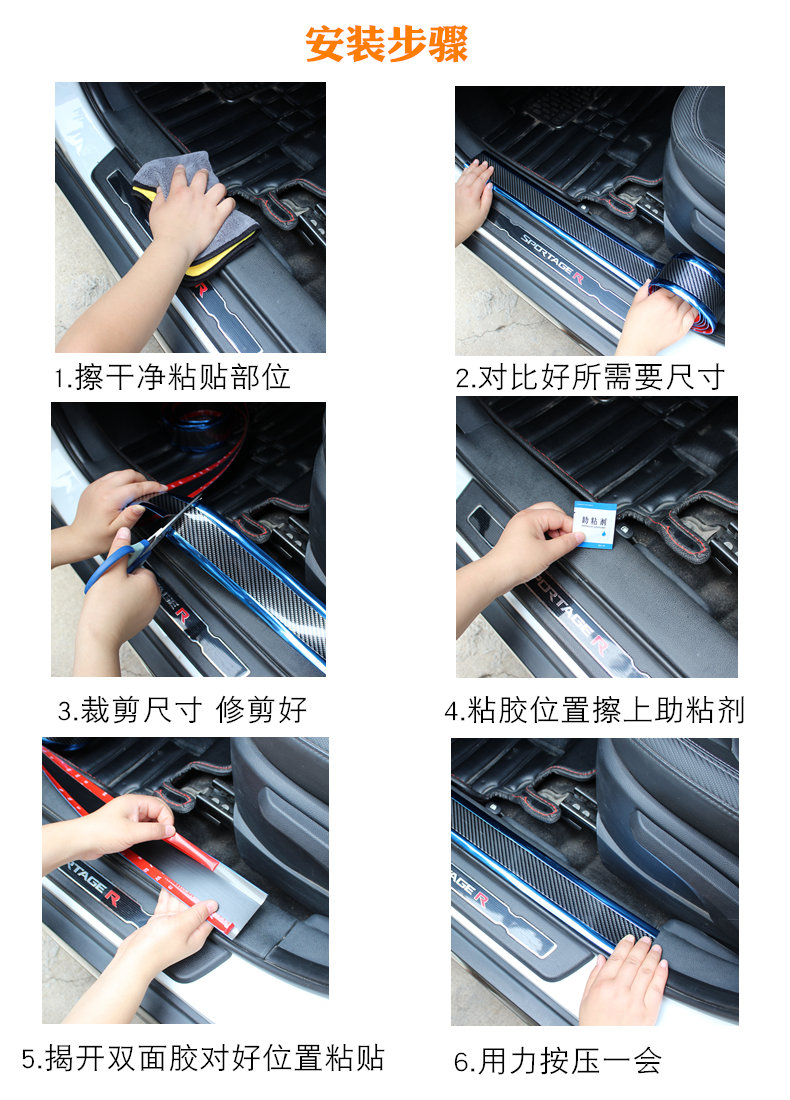 华饰汽车防撞条汽车用品车身防擦条防刮蹭防踩车门槛条改装饰条碳纤纹踏板护板通用型门边防撞贴