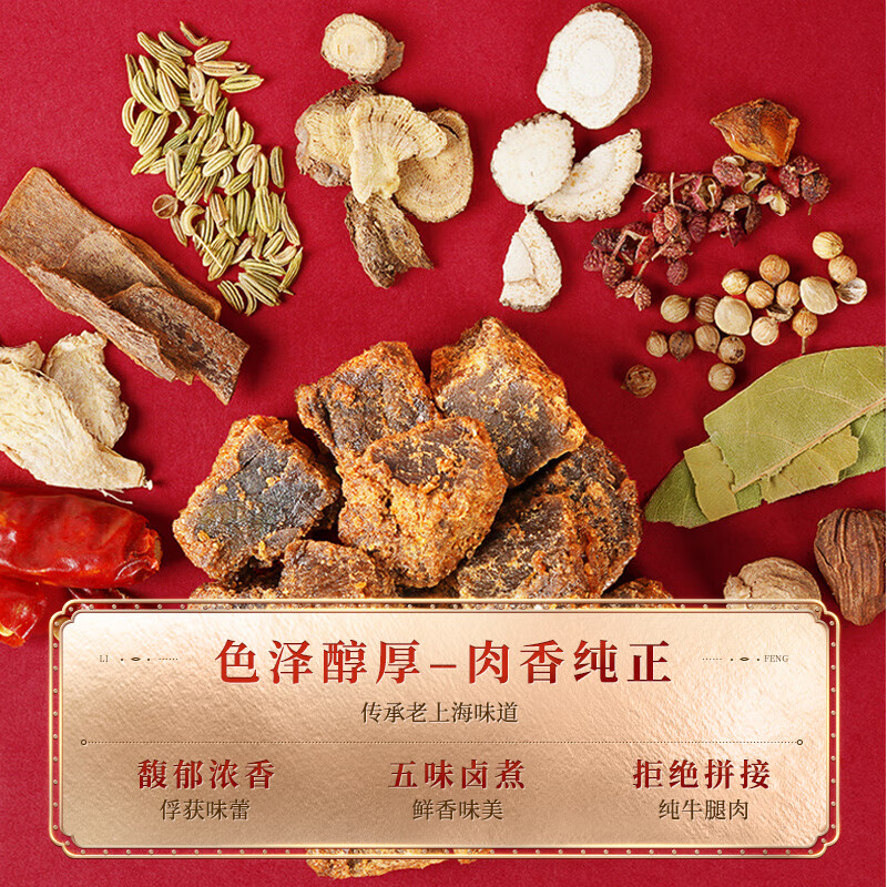 立丰（lifefun）精品五香牛肉干风干牛肉粒130g 袋装 中华老字号上海特产休闲零食