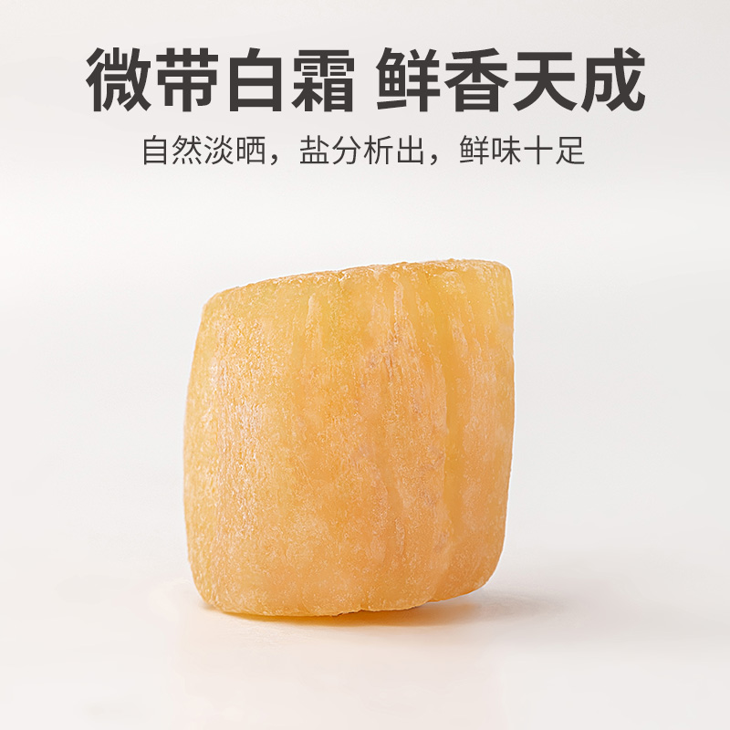 方家铺子六星淡干干贝220g 海鲜南北干货瑶柱扇贝粽子火锅食材 淡干中号