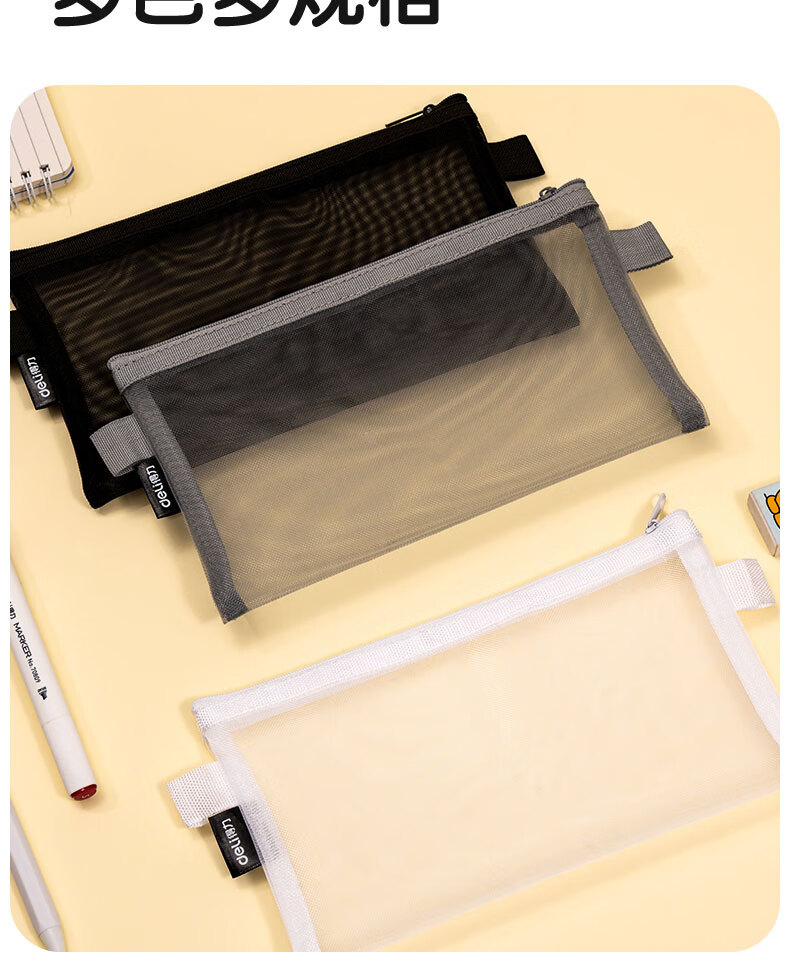 Deli Transparent Nylon Mesh Student Pencil Case Multifunctional Large Capacity Stationery Storage Bag White Graduation Gift Suitable for Exams 6