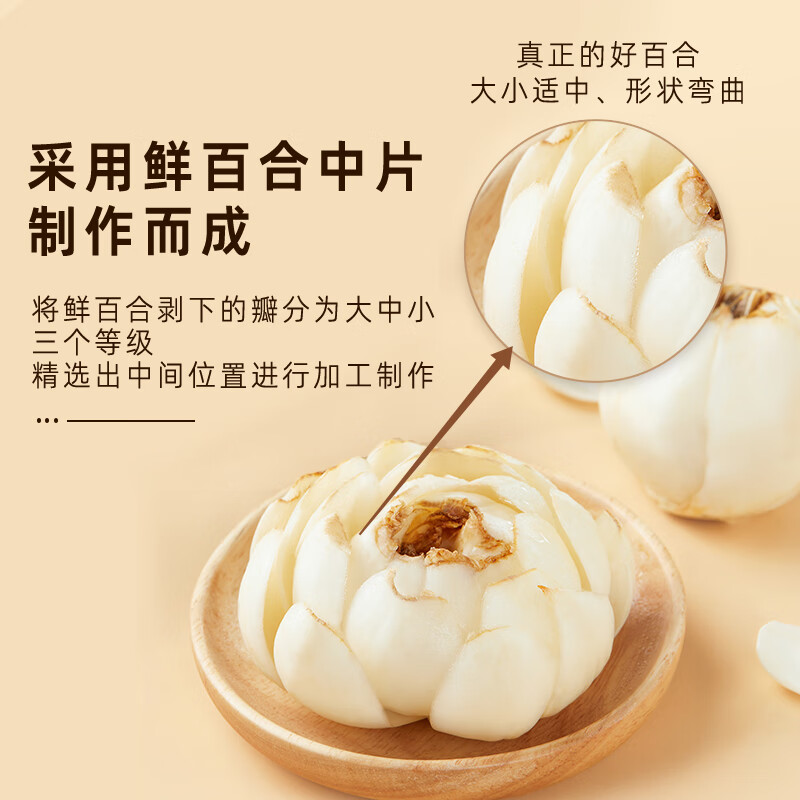 十月稻田 百合干 100g 龙山产苦百合 干货 银耳莲子桂圆枸杞羹煲汤食材