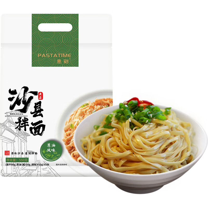 意刻（PASTATIME）沙县拌面葱油早餐捞面速食方便儿童干捞面条福建特色小吃套装550g