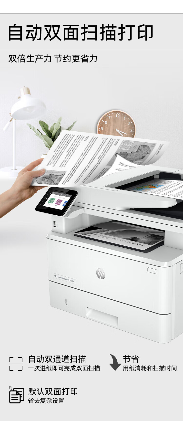 HP Commercial 4104fdw Laser Printer, Wireless, Continuous Duplex Printing, Copying, Scanning, And Fax All-In Machine, Duplex Document Feeder, On-Site Installation + 1-Year On-Site Warranty 2