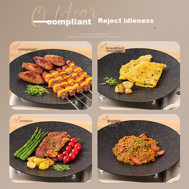 TANXIANZHE探险者户外烤盘韩式卡式炉烤盘铁板烧家用烤肉盘麦饭石烧烤炉具