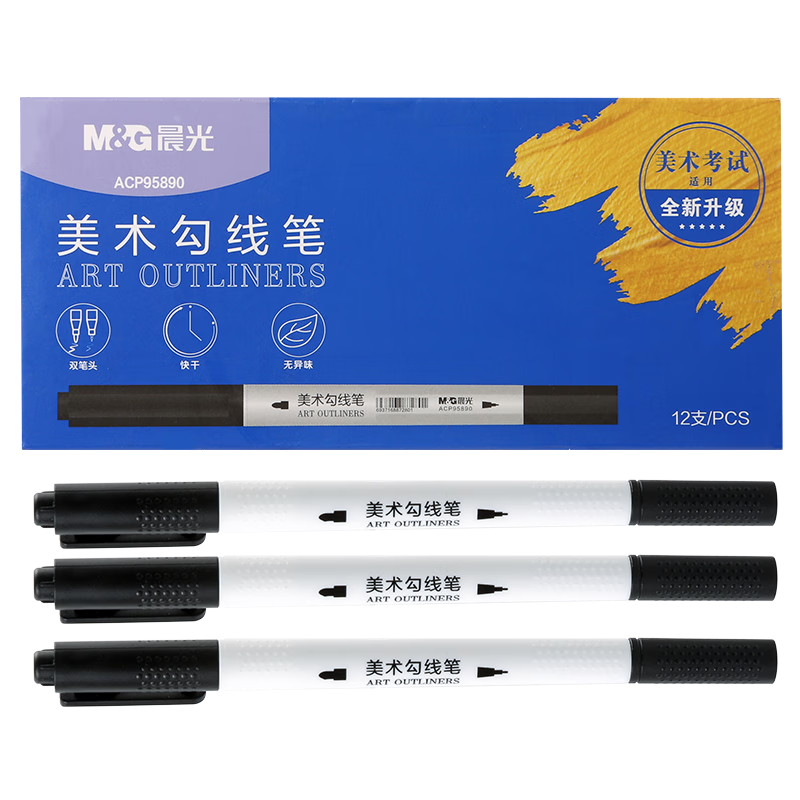 M&G Stationery Art Outline Pens, 12 Pcs, Children's Art Exam Dual-Headed Student Tracing And Outlining Neutral Pens ACP95890, Children's Birthday Gift