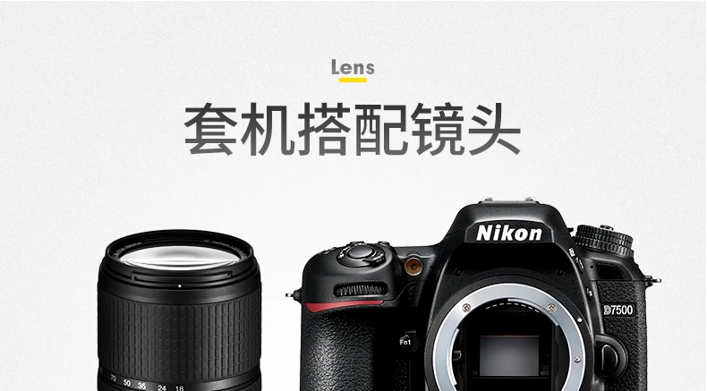 Nikon Nikon D7500 advanced home travel HD digital SLR camera D7500 stand-alone capable of a variety of light environments Nikon Nikon D7500 advanced home travel HD digital SLR camera D7500 stand-alone capable of a variety of light environments