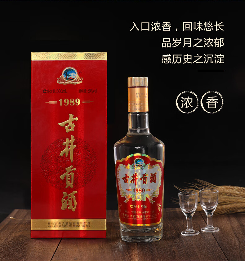 GU JING GONG 500ML – Liquor Bank