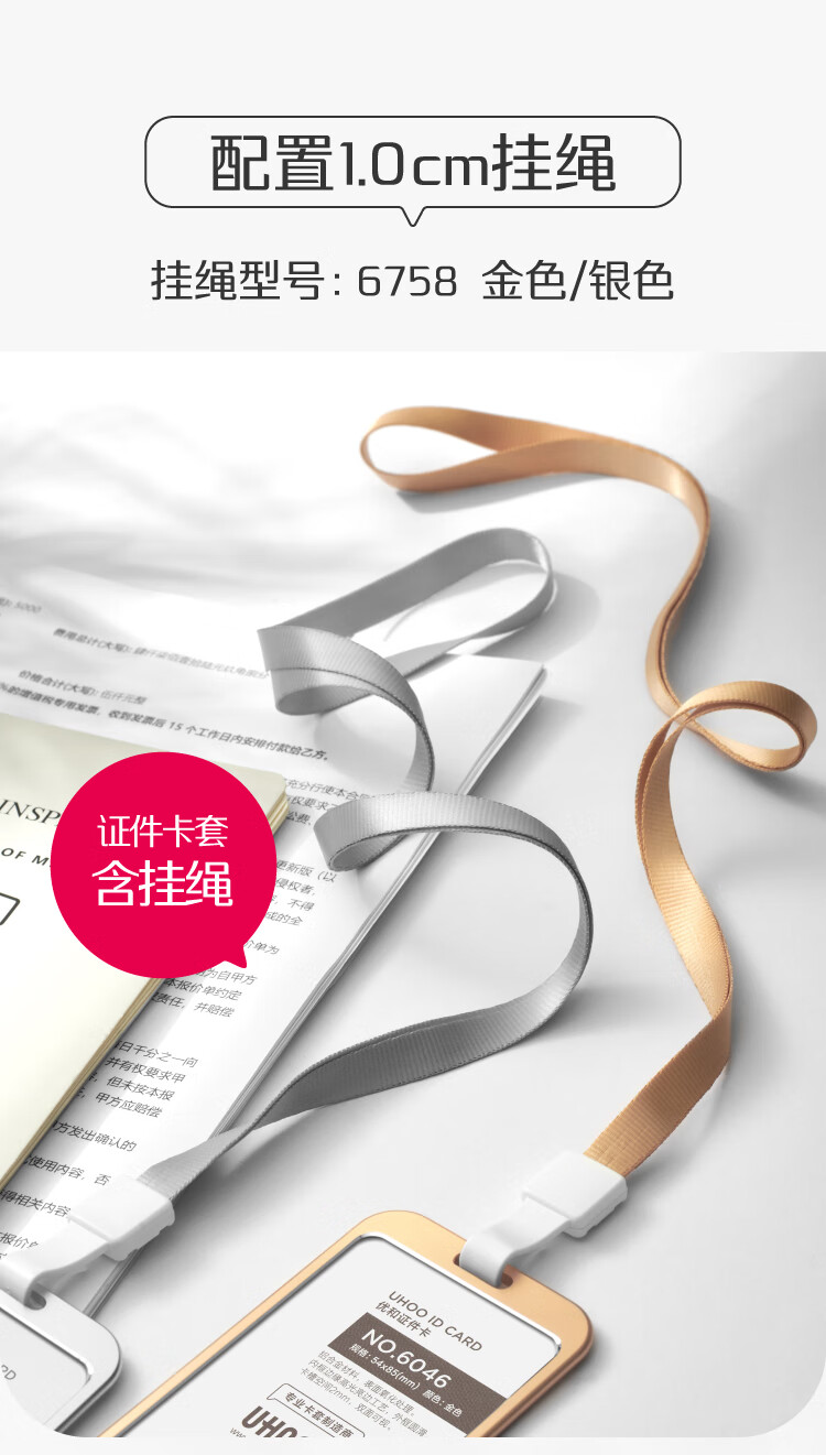UHOO Work Badge, Aluminum Alloy Double-Sided ID Card Holder, Vertical Style, 1 Card Holder + 1 Lanyard, Employee Metal Name Tag Factory Badge Work Permit, Gold Color, 6038 6