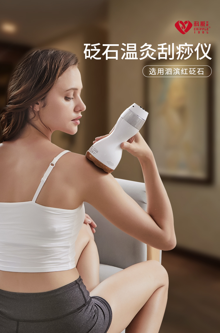 刮痧仪jpg_01.jpg