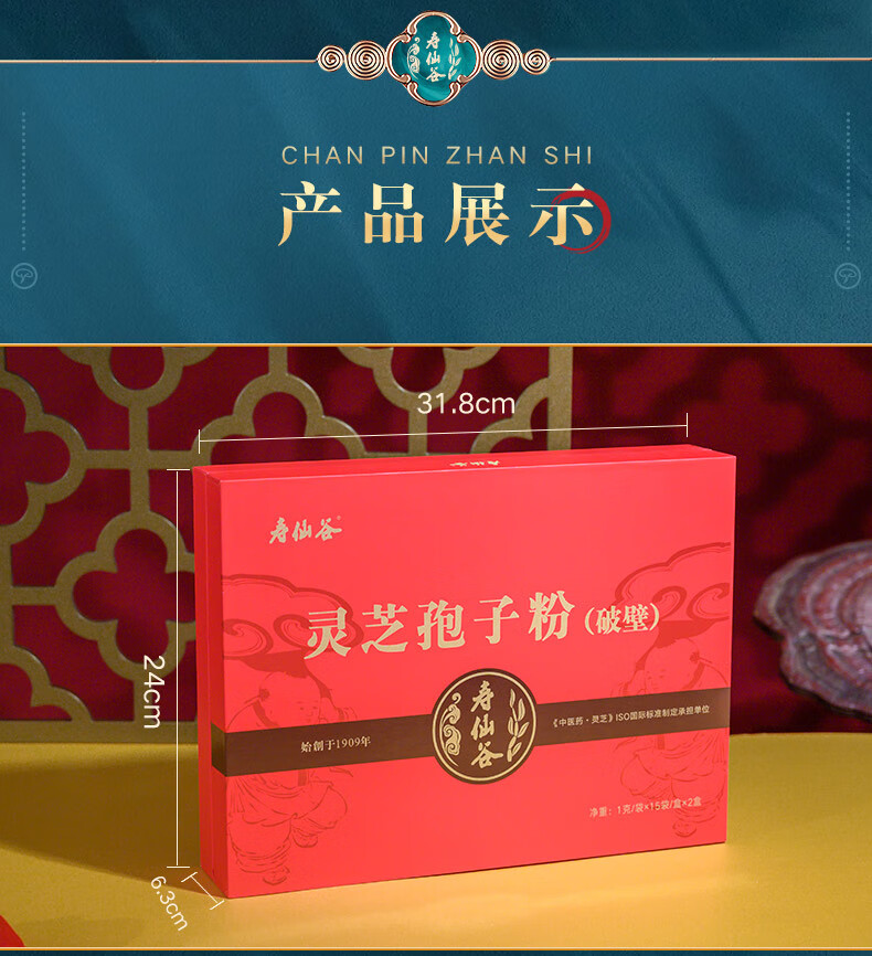 【药房直售】寿仙谷 破壁灵芝孢子粉 1克/袋×15袋/盒×2盒 补气安神