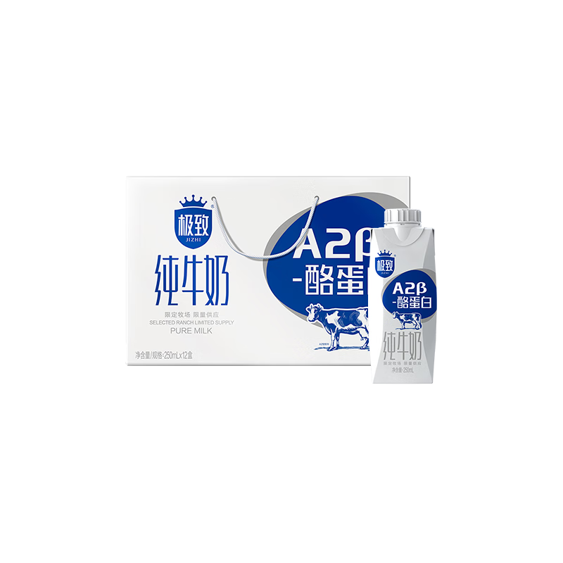 三元极致A2β-酪蛋白纯牛奶整箱250ml*12盒 整箱礼盒