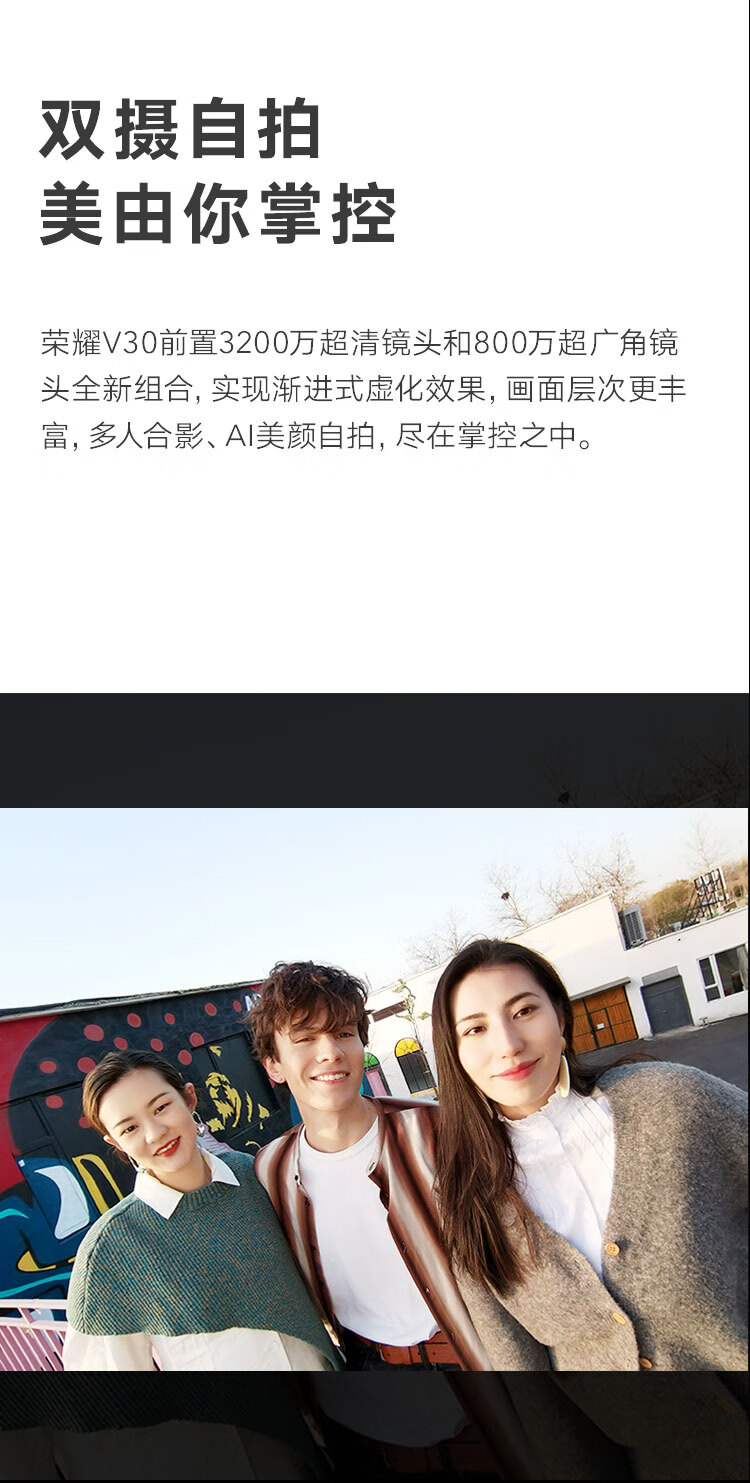 华为荣耀V30 8G+128G 麒麟990 3200万前置双摄 30分钟充70%电 图5