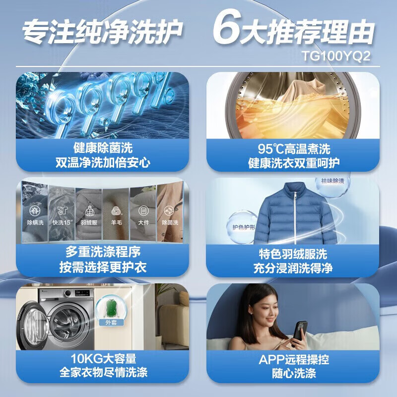 小天鹅洗衣机滚筒全自动洗衣机洗烘一体10公斤大容量家用变频 TD100YQ2 TG100YQ2洗烘一体1.08洗净比