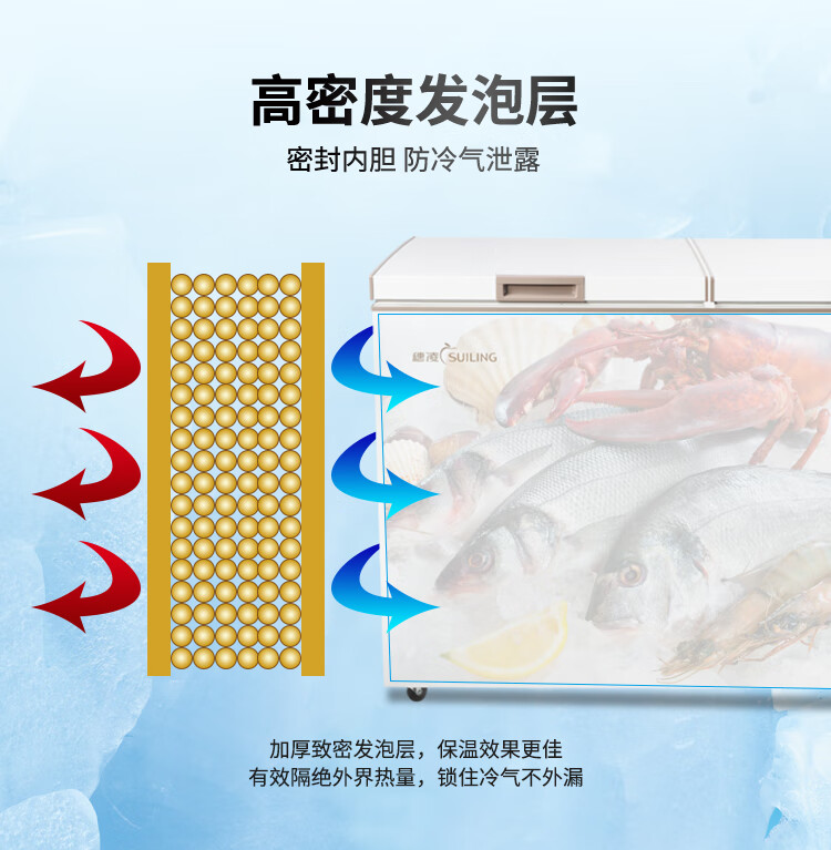 穗凌冷柜|穗凌|东骏冷柜|东骏