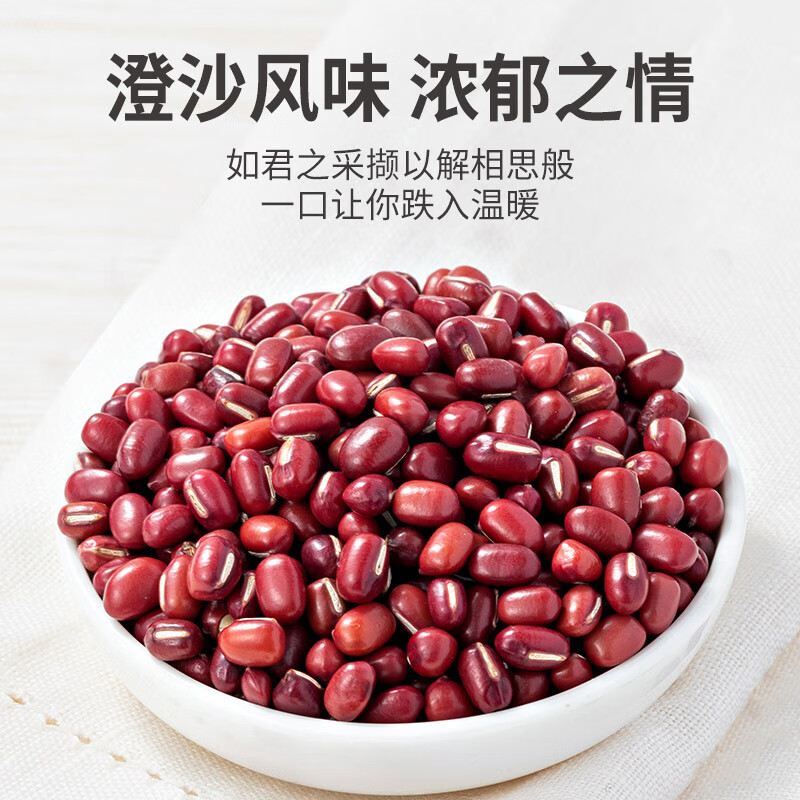 方家铺子中华老字号 有机红小豆1斤 红豆粥豆沙 大米伴侣 五谷杂粮粗粮