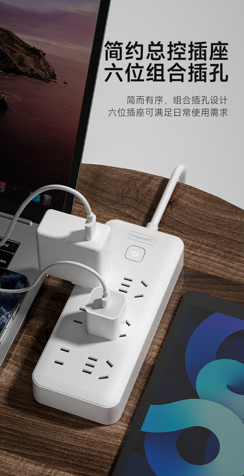 Lengon Safety Socket, Master Control with 6 Combined Holes, 1.8 Meters, New National Standard 3C Certified, High Temperature Flame Retardant, Electric Shock Preventio 2