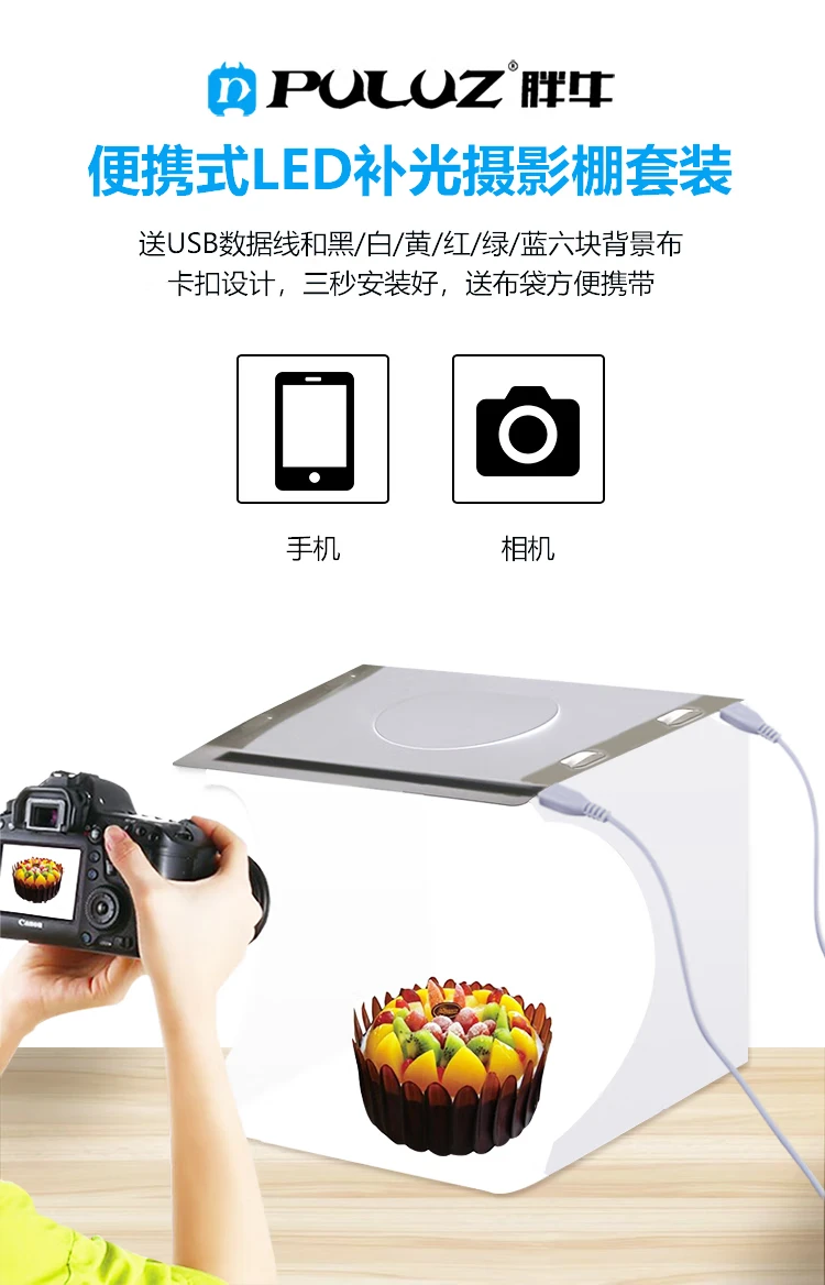Fat cow photography studio equipment small studio set PU5022 20cm folding portable led studio professional photo softbox product photography free 6-color background cloth Fat cow photography studio equipment small studio set PU5022 20cm folding portable led studio professional photo softbox product photography free 6-color background cloth
