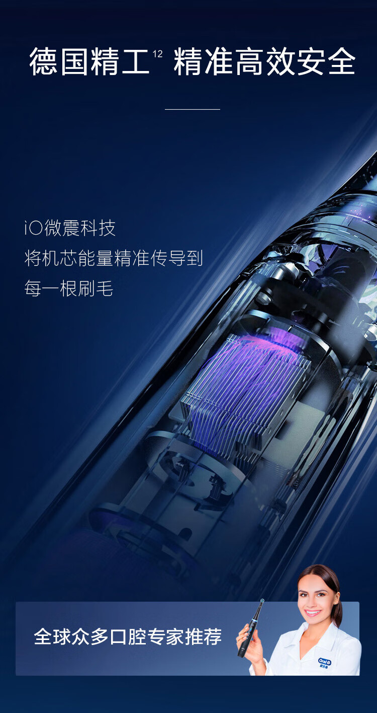 【欧乐bio9】欧乐b电动牙刷成人 小圆头牙刷情侣礼物io9云感刷专业版