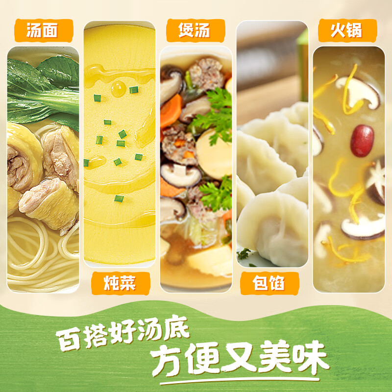 家乐浓汤宝系列 松露鸡汤口味4颗装128g 【0防腐剂甜味剂】煲汤家用