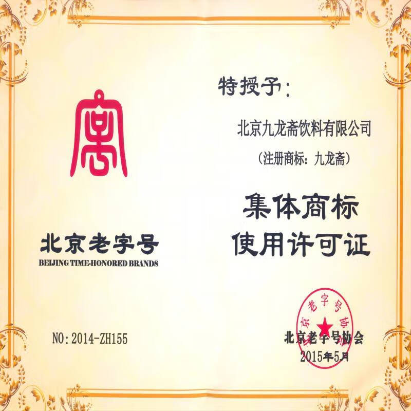 九龙斋老北京酸梅汤果蔬汁 300ml*12瓶 玻璃瓶整箱装饮料 北京老字号