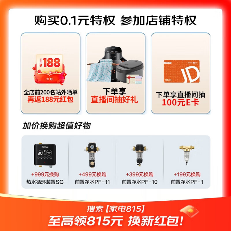 林内（Rinnai）【鲸吨吨】20升燃气热水器天然气 智慧恒温全新升级CPU节能大水量家用热水器 RUS-20GD31 以旧换新 20L 【澎湃水量小蛮腰上市】