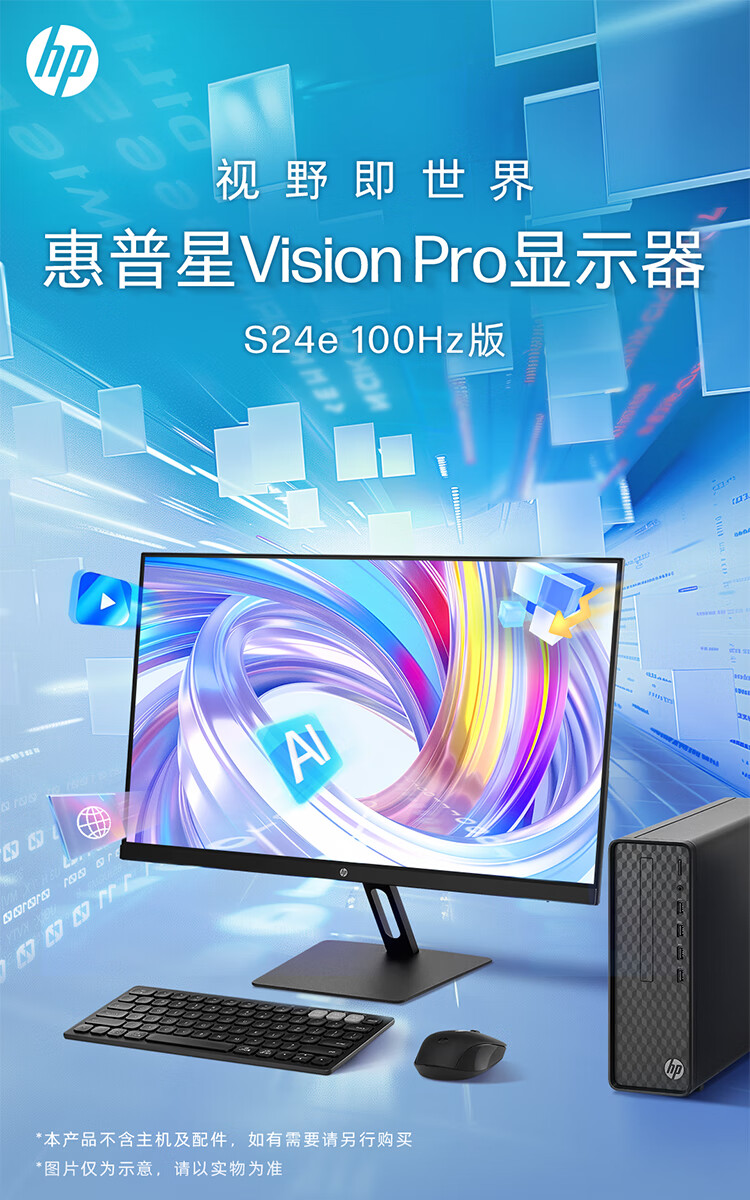 HP Star Vision Pro 23.8-inch Monitor 100Hz IPS Technology Three-Side Micro-Edge Design Low Blue Light Computer Office Display S24e 1