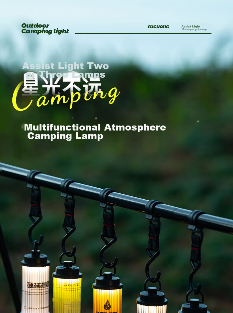 E-Rover Multi-Functional Camping Light, Outdoor Tent Light, Long Battery Life, Ambient Light, Illumination Tent Light, USB Rechargeable 1
