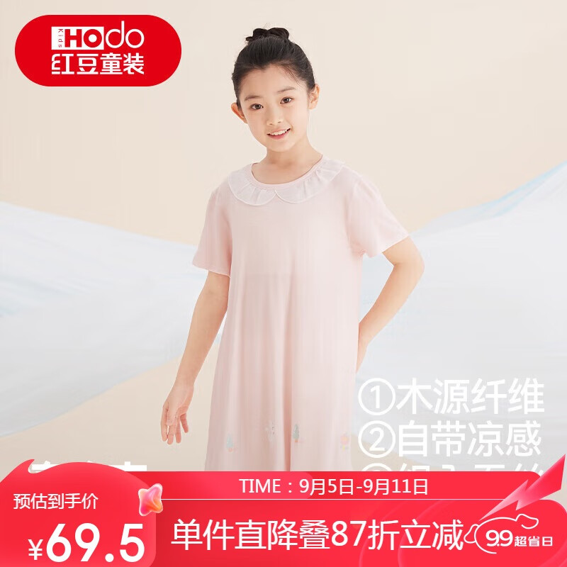 Hodo Children's Pajamas, Girls' Nightgown, Short-Sleeve Loungewear for Spring And Summer, Thin Silk Princess Dress, Q3016, Light Pink, Size 150
