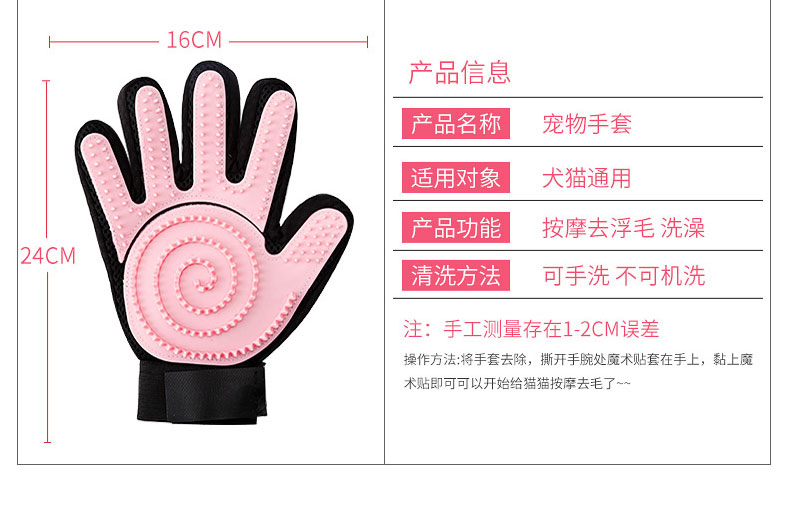 撸猫手套_13.jpg