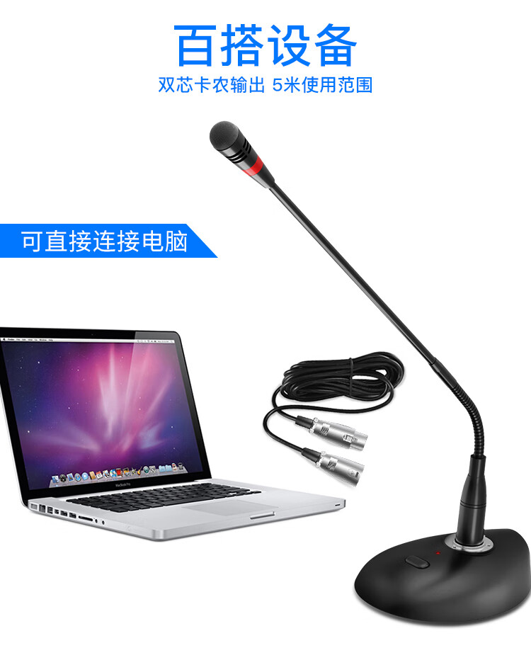SAST Conference Room Audio Equipment, Professional Wired Condenser Microphone, Broadcast Desktop Stand, Neck-Style Training Computer Mixer, 48V Power Supply, Single Neck-Type Microphone H3 2