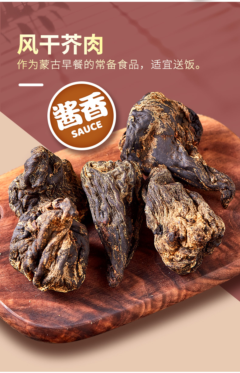 草原村 风干芥肉干 咸菜疙瘩嘎达芥菜干 内蒙古通辽赤峰地方特产零食