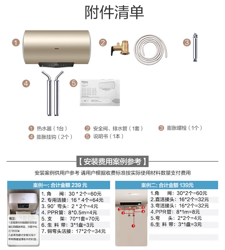 海尔（Haier）EC5001-PB1U1 50升电热水器 大水量2200W变频速热智能远程操控