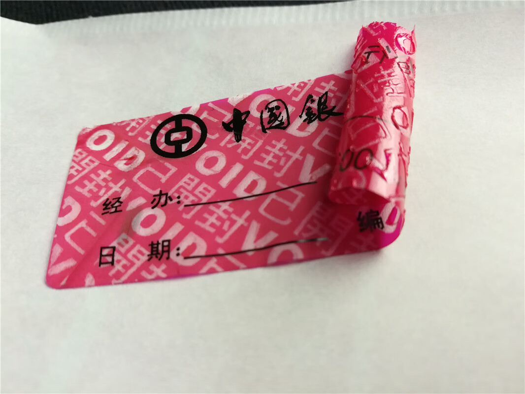 融信 封贴 (3cm*8cm) 定制款