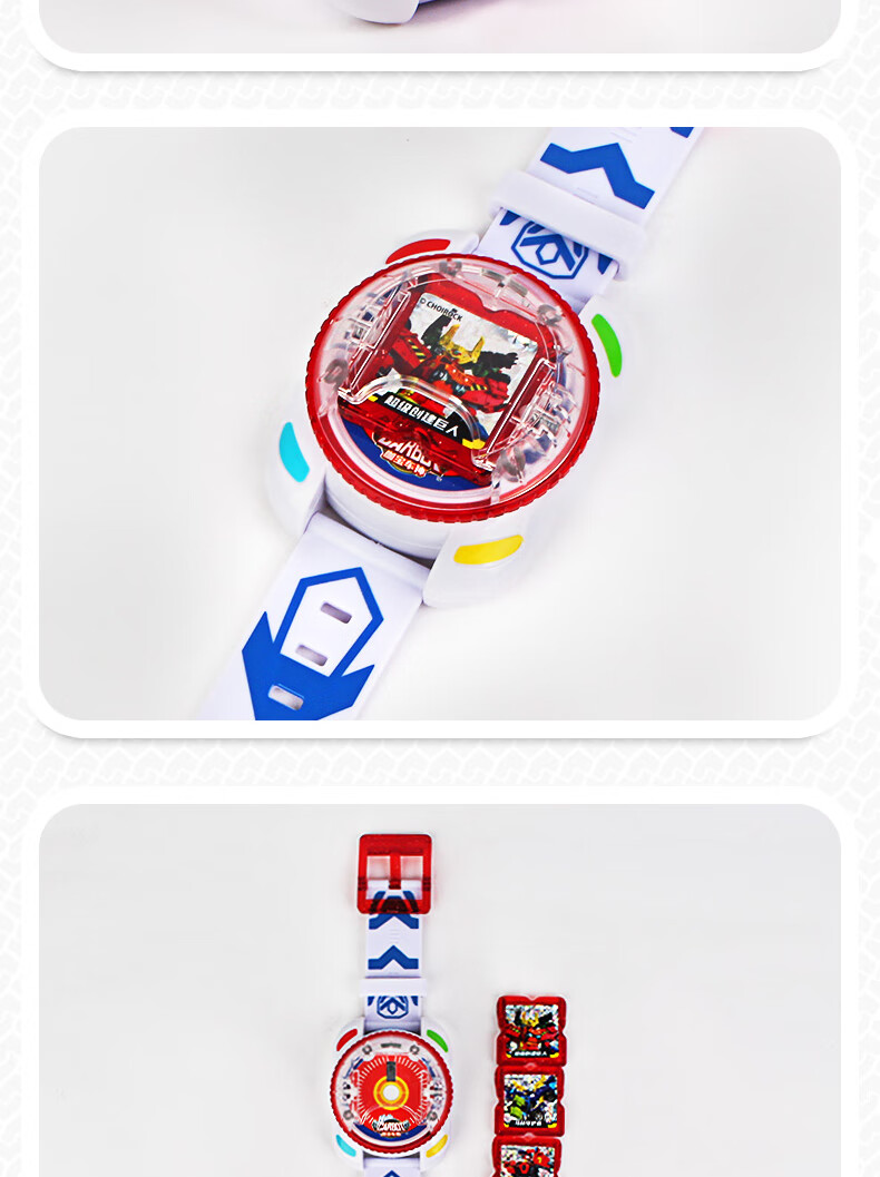 咖宝召唤手表【12种声效 炫酷声